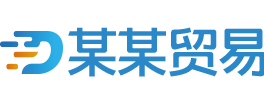 51黑料吃瓜贸易网